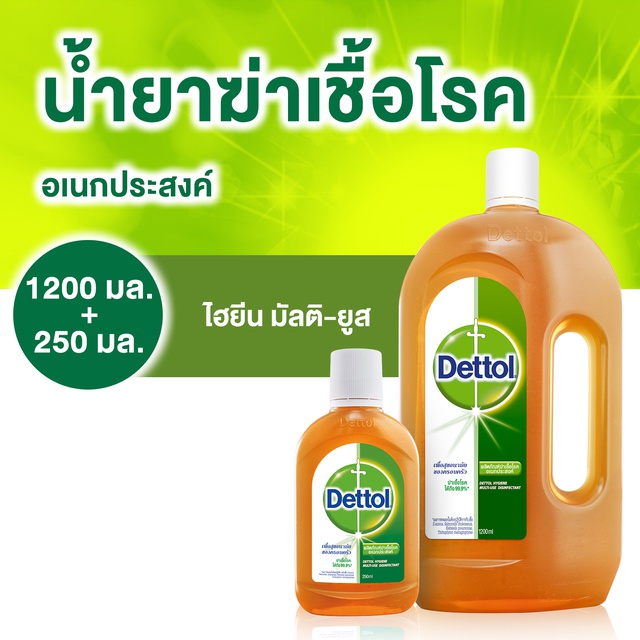 เดทตอล น้ำยาฆ่าเชื้อโรค ไฮยีน มัลติ-ยูส ดิสอินแฟคแทนท์ 1200 มล. + 250 มล.