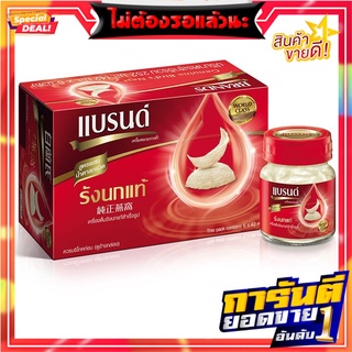 แบรนด์ เครื่องดื่มรังนกแท้สำเร็จรูป สูตรน้ำตาลน้อย 42 มล. x 6 ขวด Brands Birds Nest Regular with Less Sugar 42 ml x 6