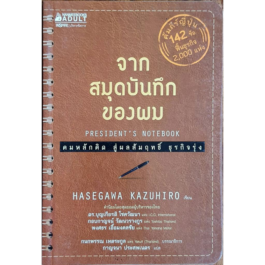 จากสมุดบันทึกของผม ...... E65s
