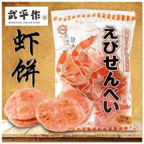 [พร้อมส่ง] Wuping Shrimp Cracker ข้าวเกรียบกุ้งแผ่นกลม บาง กรอบ