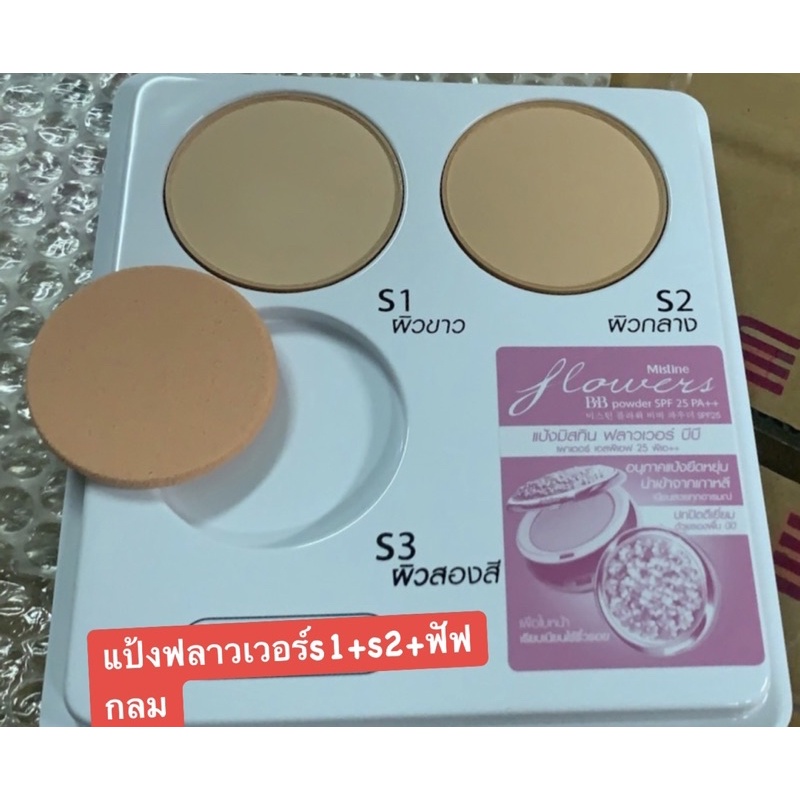 39บาท เทสเตอร์มิสทีนที่ขายดีสุดๆเป็นตลับจริงสินค้าใหม่ล่าสุดหมดอายุปี2024 ค่ะ