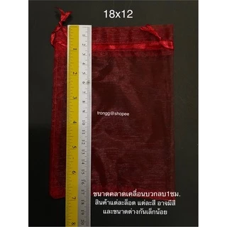 ขนาด13x18cm ถุงผ้าไหมแก้ว ใส่ของขวัญ