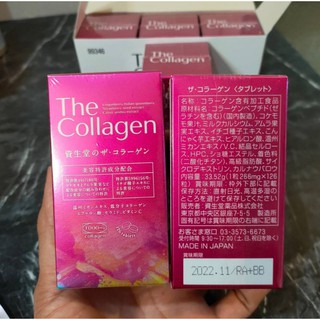 The Collagen V Powder แบบเม็ด พร้อมส่ง