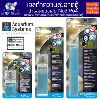 Reef Waste Away Gel นวัตกรรมใหม่ในการการกำจัด no3 และ po4 อย่างเร่งด่วน  Lowers Nitrates &amp; Phosphates Clean &amp; Clear