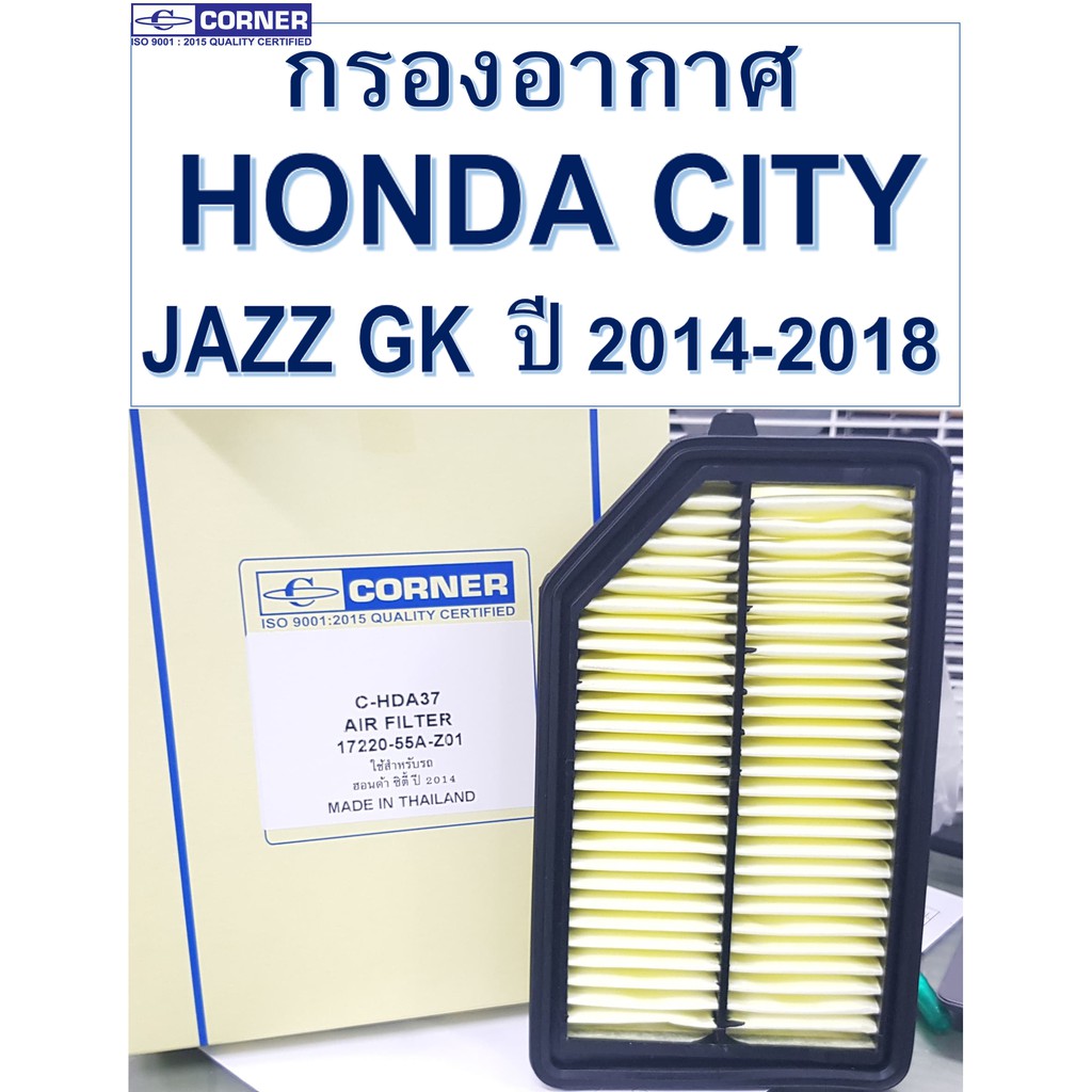 SALE!!🔥พร้อมส่ง🔥กรองอากาศ Honda City - Jazz GK 2014-2018