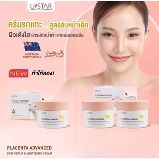 ครีมรกแกะ สูตรลับหน้าเด็ก 100g. ยูสตาร์ พลาเซนต้า แอดวานซ์ สกินรีแพร์ &amp; ไวท์เทนนิ่ง ครีม