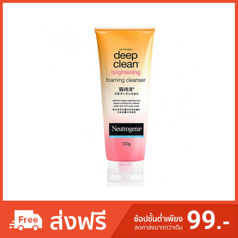 นูโทรจีนา โฟมล้างหน้า ดีพคลีน ไบรท์เทนนิ่ง โฟมมิ่ง คลีนเซอร์ 100 กรัม. Nutrogena