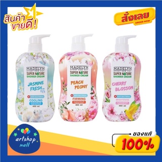 MADELYN SHOWER CREAM เมดเดอร์ลีน ชาวเวอร์ ครีม ครีมอาบน้ำ 450 มล. (เลือกสูตร)