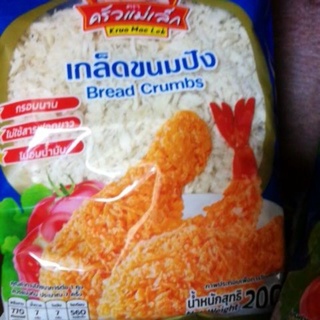 เกล็ดขนมปัง 200กรัม Bread Crumbs 200g/bag