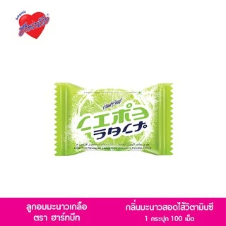Hartbeat (ฮาร์ทบีท) LimeSalt ลูกอมรสมะนาวเกลือสอดไส้วิตามินซี(กระปุก100เม็ด)