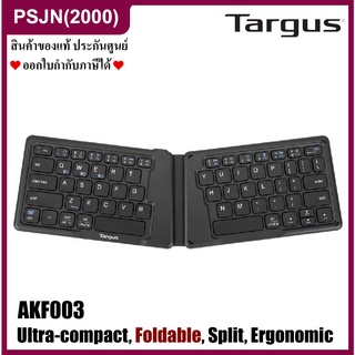 Targus KF003 Ergonomic Foldable Bluetooth Antimicrobial Keyboard คีย์บอร์ดไร้สาย แบบพับได้ (EN) (AKF003)