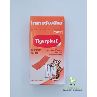 พลาสเตอร์ปิดแผลชนิดผ้ายืด Tigerplast กล่อง100ชิ้น