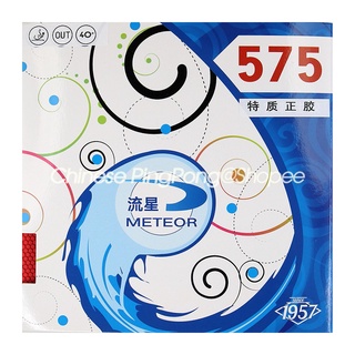 ยางปิงปอง METEOR 575 ของแท้ (Sticky Short Pips, More Friction)