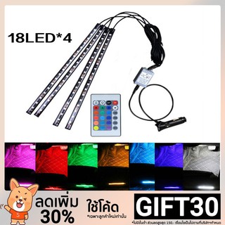 【ในสต็อก】หลอดไฟนีออนแบบบรรยากาศ RGB Wireless Auto Lightr บรรยากาศแสง หนึ่งเข็มขัดสี่ ไฟ 18 ดวง แสงภายใน