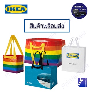 พร้อมส่ง IKEA ถุงอิเกีย ถุงอีเกีย ถุงช๊อปปิ้ง ถุงสีรุ้ง กระเป๋าสายรุ้ง กระเป๋าอิเกีย LGBT STORSTOMMA By Printersale