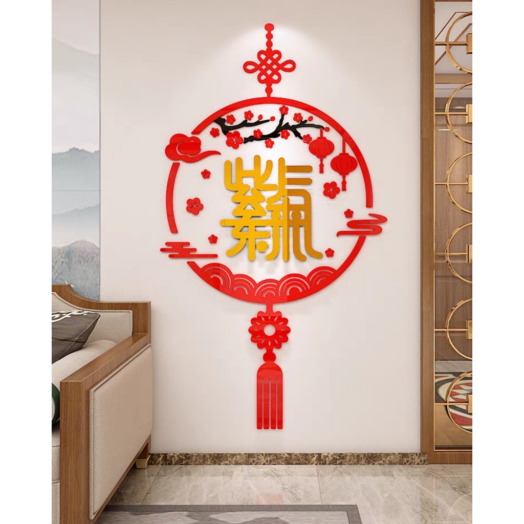สติกเกอร์อะคริลิกตกแต่งผนังรูปอักษรจีน คำอวยพรคำมงคล  แผ่นภาพอะคริลิคลายจีน ของตกแต่งผนังบ้าน เสริมสิริมงคล เสริมฮวงจุ้ย