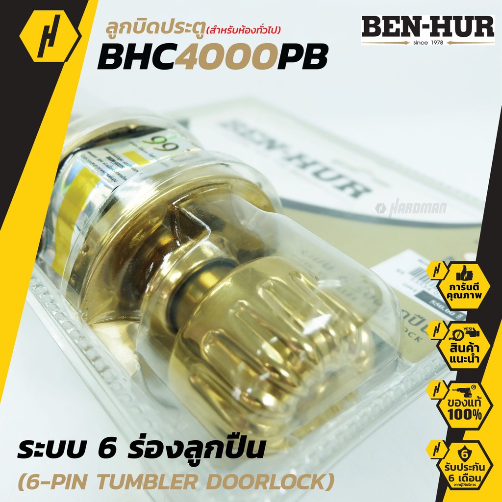 BEN-HUR BHC 4000PB ลูกบิดประตู ลูกบิด สำหรับห้องทั่วไป และห้องน้ำ ลูกบิด พร้อมกุญแจ