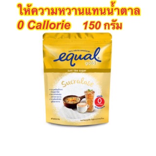 Equal gold sucralose อิควล โกลด์ ซูคราโลส 150 กรัม