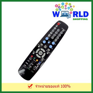 รีโมทคอนโทรลสำหรับ Samsung รุ่น BN59-00752A by world shopping