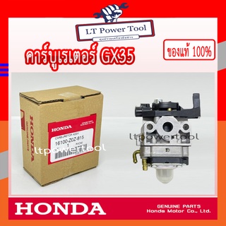 HONDA แท้ 100% คาบู คาบูเรเตอร์ คาร์บูเรเตอร์ เครื่องตัดหญ้า GX35 , UMK435 #16100-Z0Z-815