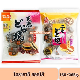 Tenkei Red Bean &amp; Chestnut Dorayaki - โดรายากิ มินิ สอดไส้ถั่วแดงและไส้เกาลัด 265 กรัม สอดไส้ถั่วแดง 160 กรัม