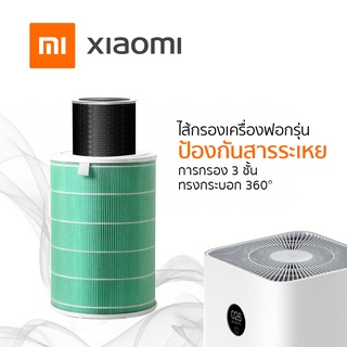 [ของแท้ 100%] Xiaomi Air Purifier Anti-Formaldehyde Filter ไส้กรองเครื่องฟอก