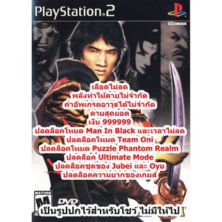 เลือดไม่ลดและอื่นๆ Onimusha 2 PS2