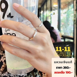 แหวนเงินแท้ 92.5% แหวนเกลี้ยงปลอกมีด แบบกลม (ราคาต่อวง) (เรือนเงินแท้) : CZ0022