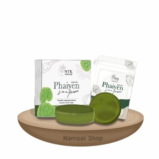 Phaiyen Soap สบู่ไพรเย็นสบู่ไพรเย็น สบู่สมุนไพร