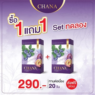 💥ดีท็อกชนา 1 แถม 1 ‼️พร้อมส่ง (detox chana) ช่วยระบบขับถ่าย เผาผลาญไขมัน ของเเท้ 100%