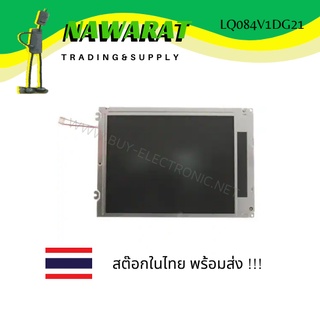 LQ084V1DG21 LCD TFT 8.4" 640X480 VGA