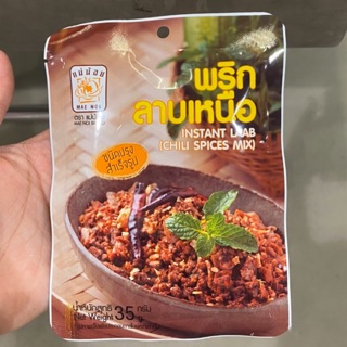 พริกลาบเหนือ ตราแม่น้อย 35 g./250 g.