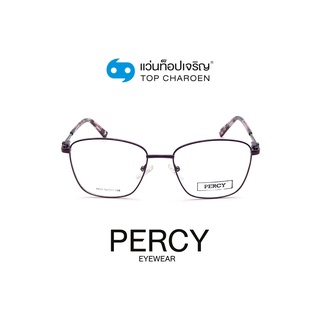 PERCY แว่นสายตาทรงเหลี่ยม 8603-C5 size 52 By ท็อปเจริญ