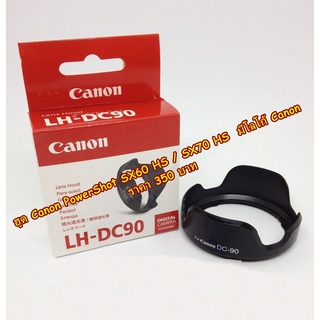 LH-DC90 ฮูด Canon PowerShot SX60HS SX70HS Canon Lens Hood ใช้กับฝาปิดเลนส์อันเดิมได้ มือ 1 พร้อมกล่อง