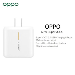 หัวชาร์จ OPPO ของแท้ OPPO Super VOOC 65W หัวชาร์จ อะแดปเตอร์ OPPO 65W SUPER VOOC ADAPTER SUPER VOOC 65W MAX