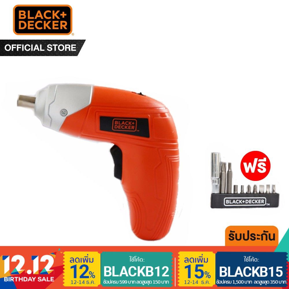 Black&Decker ไขควงไร้สาย 3.6V รุ่น KC3610 พร้อมไขควง 10 ดอก รับประกัน1ปี