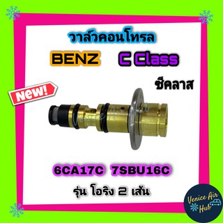 วาล์วคอนโทรล Benz 6ca17c ,  W210 , W202 , BMW E39 , E46 , Volk Passat , Audi A4 , Land Rover Freelander , Chevrol