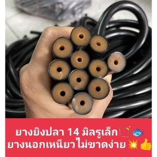 ยาง14มิล รูเล็ก เกรดยางนอกหนา 2 ชั้น แรงยืดดีมากไม่ขาดง่าย ยาว 1-1.10 เมตร