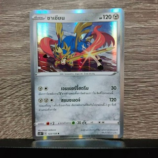 [Pokemon TCG] แยกใบ ฟอยล์ระดับ R ภาค Sword&amp;Shield รวมประเภทเหล็ก