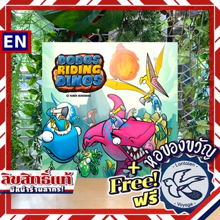 Dodos Riding Dinos ห่อของขวัญฟรี [Boardgame]