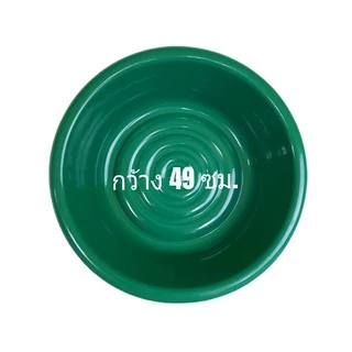 Small Evting กะละมังพลาสติกตรางู 3 ขนาด เบอร์ 004/53 - 63 ขนาด 49-57 cm. คละสี กะละมังพลาสติก ตรางู