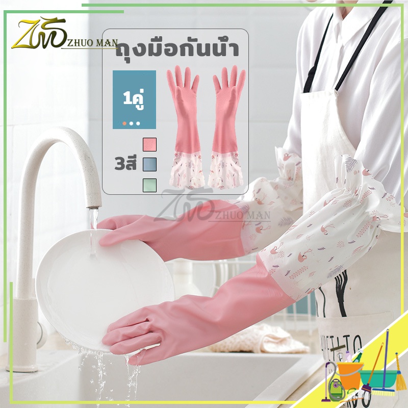 ถุงมือยางทำความสะอาด กันน้ำ ,Anti -Slid, ทนทาน, ห้องครัวที่จำเป็น ชาย หญิง ใส่ได้