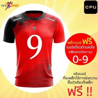 [ลด 15% ใส่โค้ด NEWS375] เสื้อกีฬา เฟล็กเบอร์เดี่ยว ฟรี!!