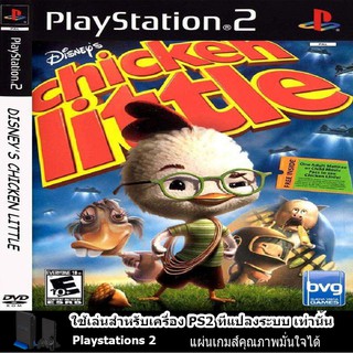 แผ่นเกมส์ PS2 (คุณภาพ) Disneys Chicken Little (USA)