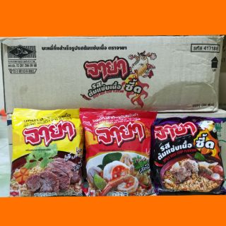 บะหมี่กึ่งสำเร็จรูป(มาม่า)​มีฮาลาลตราจายา มี3 รส ยกลัง 30 ซอง