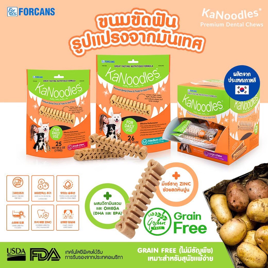 #ฟันสุนัข #ขนมสุนัขเกาหลี #ขนมสุนัขเกรดพรีเมี่ยม #ขนมสุนัขไม่มีธัญพืช #ขนมขัดฟันสุนัข