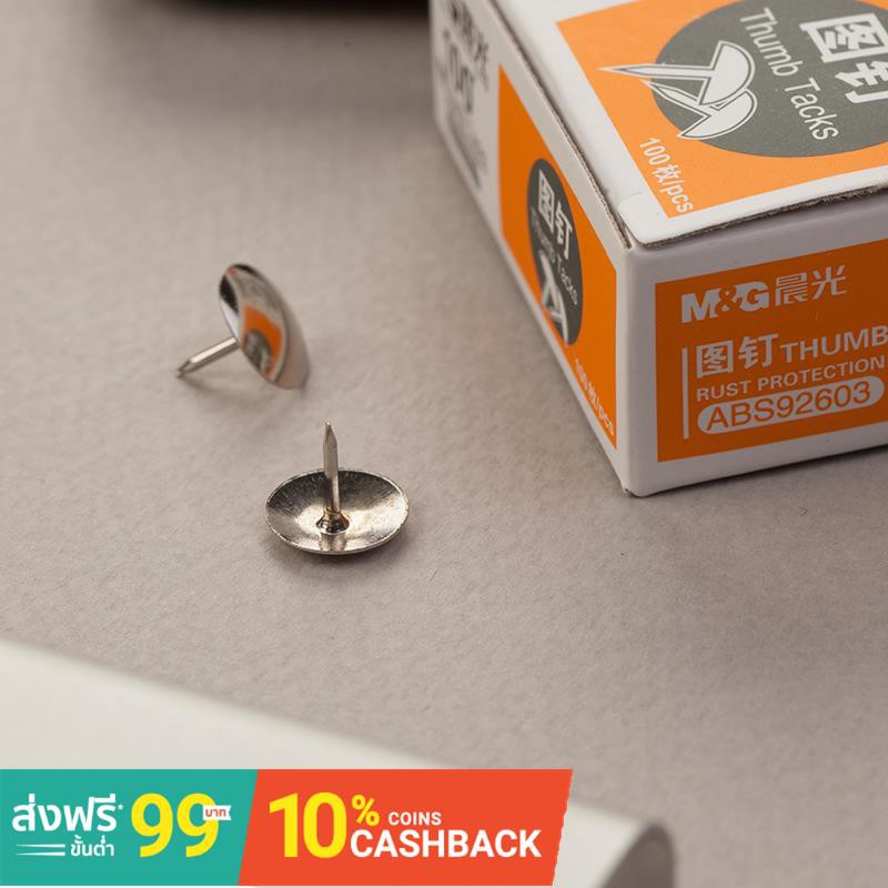 Spot ™ஐChenguang สเตชันเนอรี Push Pins สำนักงาน Push Pins หัวใหญ่ Nails