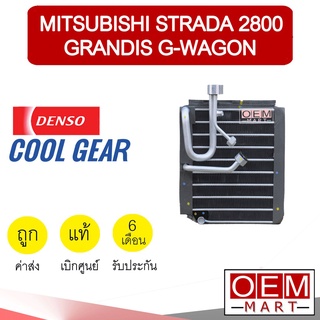 คอล์ยเย็น แท้ เดนโซ่ คูลเกียร์ มิตซูบิชิ สตราด้า 2800 แกรนดิส จีวากอน คอยเย็น DENSO STRADA GRANDIS 3210 822