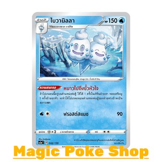 ไบวานิลลา (C/SD) น้ำ ชุด ไชนีวีแมกซ์คอลเลกชัน การ์ดโปเกมอน (Pokemon Trading Card Game) ภาษาไทย