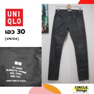 ยีนส์ Uniqlo สีดำ ทรง fit skinny เอวต่ำ
แมทช์ได้กับทุกชุด ให้ลุคส์เท่ๆ